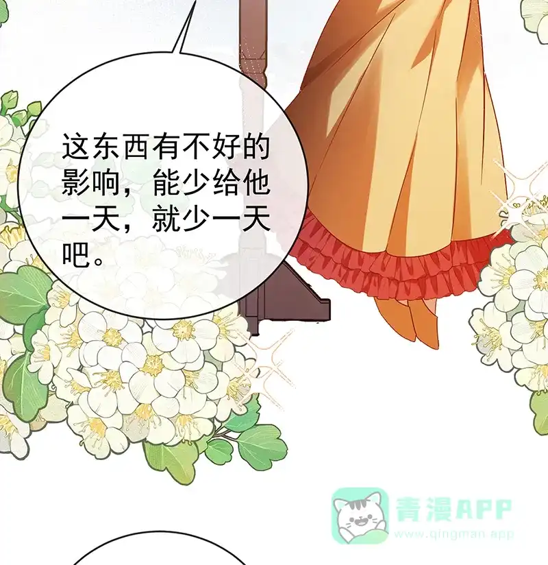 《恶役千金和魔王小姐》[第31话] 为了维拉丽大人 第25页