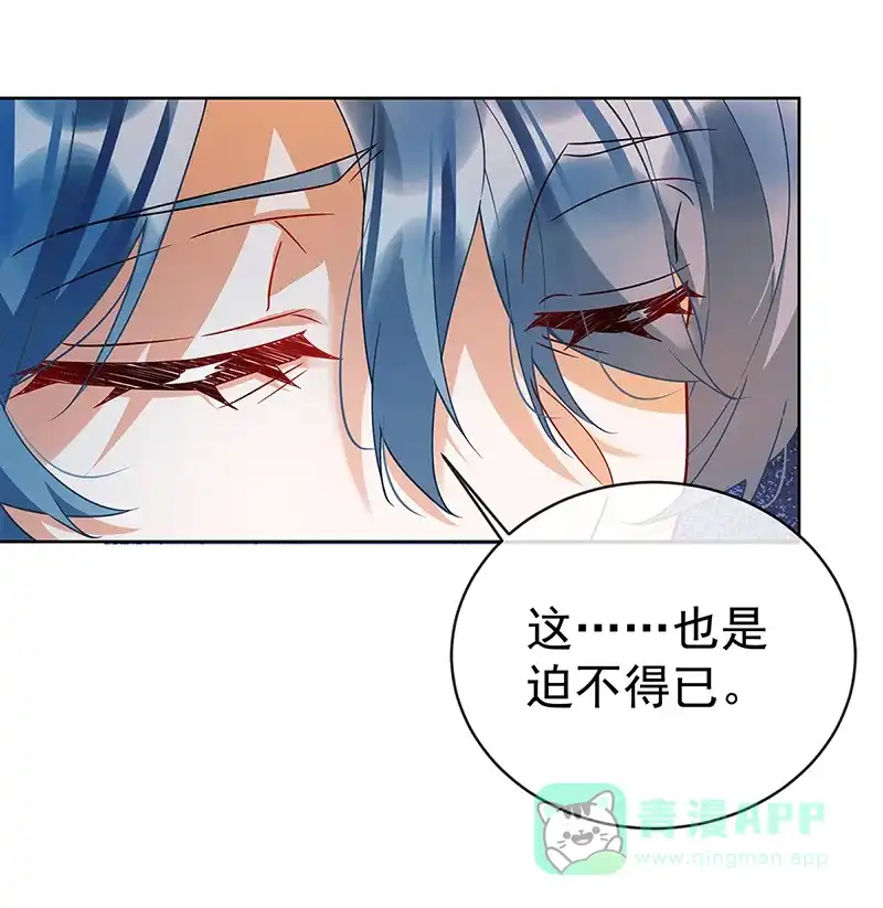 《恶役千金和魔王小姐》[第31话] 为了维拉丽大人 第30页