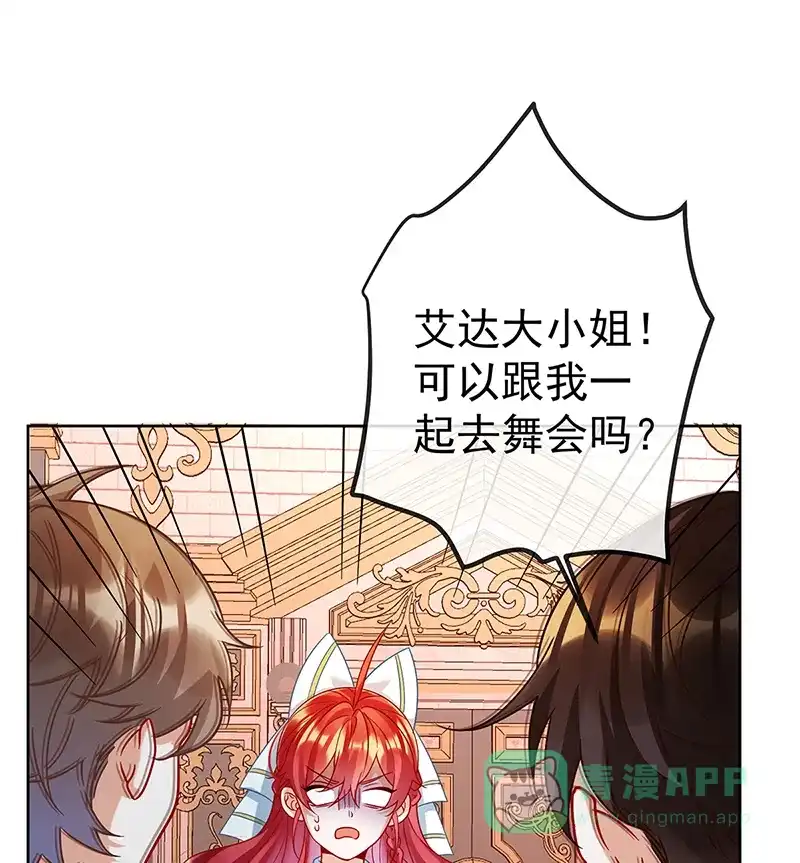 《恶役千金和魔王小姐》[第31话] 为了维拉丽大人 第44页