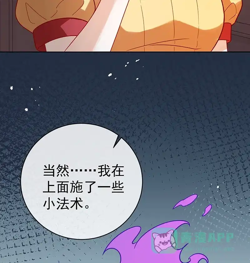 《恶役千金和魔王小姐》[第31话] 为了维拉丽大人 第14页