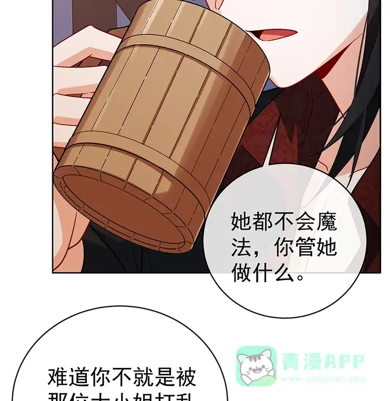 《恶役千金和魔王小姐》[第31话] 为了维拉丽大人 第17页