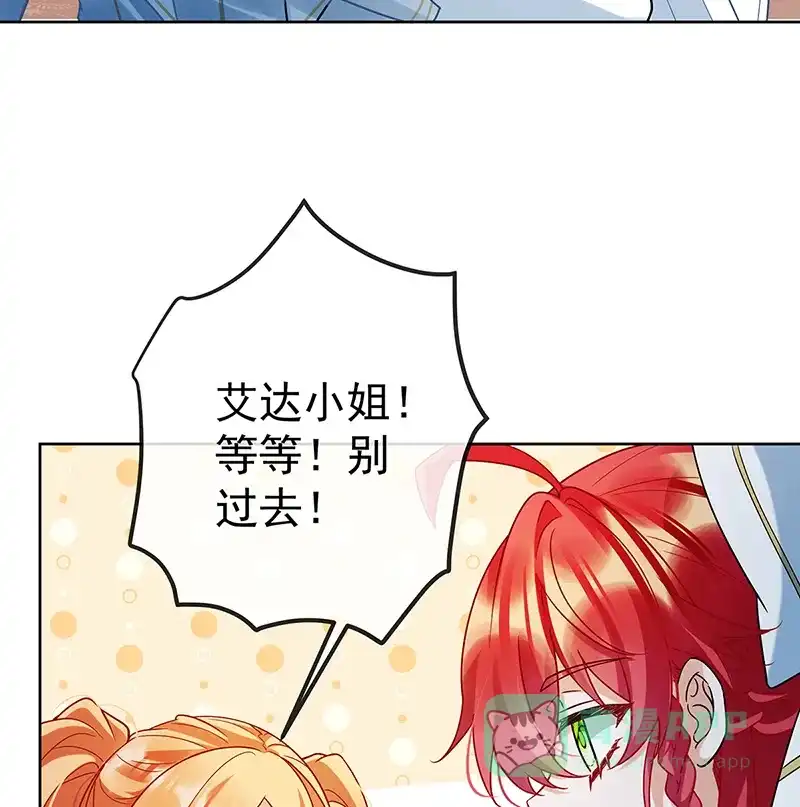 《恶役千金和魔王小姐》[第31话] 为了维拉丽大人 第42页