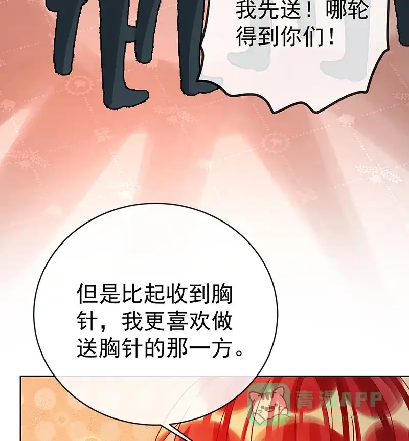 《恶役千金和魔王小姐》[第31话] 为了维拉丽大人 第52页