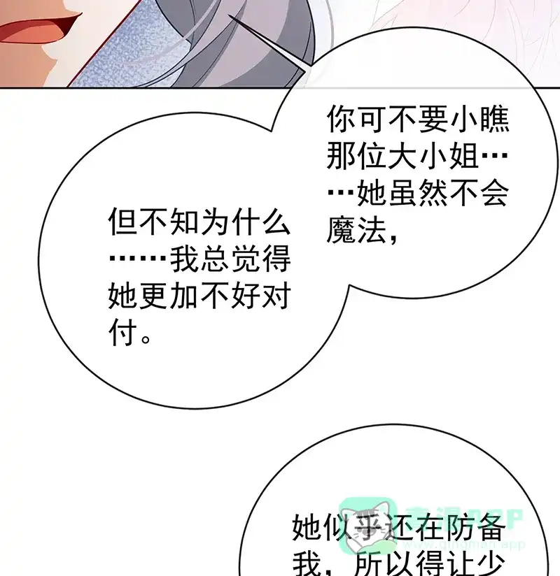 《恶役千金和魔王小姐》[第31话] 为了维拉丽大人 第19页