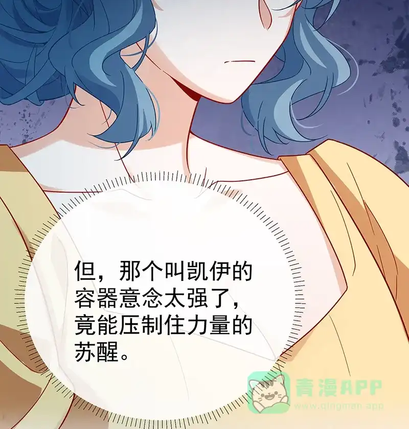 《恶役千金和魔王小姐》[第31话] 为了维拉丽大人 第6页