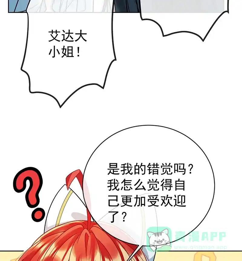 《恶役千金和魔王小姐》[第31话] 为了维拉丽大人 第46页