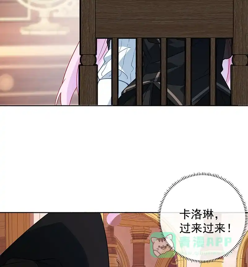 《恶役千金和魔王小姐》[第32话] 醋意 第15页