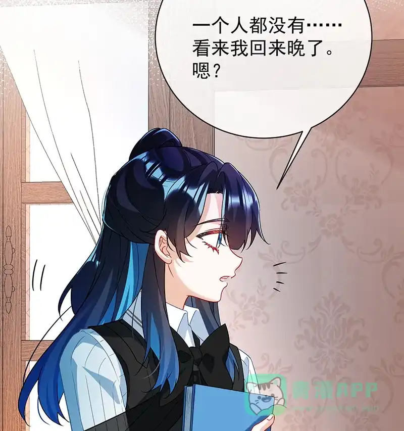 《恶役千金和魔王小姐》[第32话] 醋意 第43页
