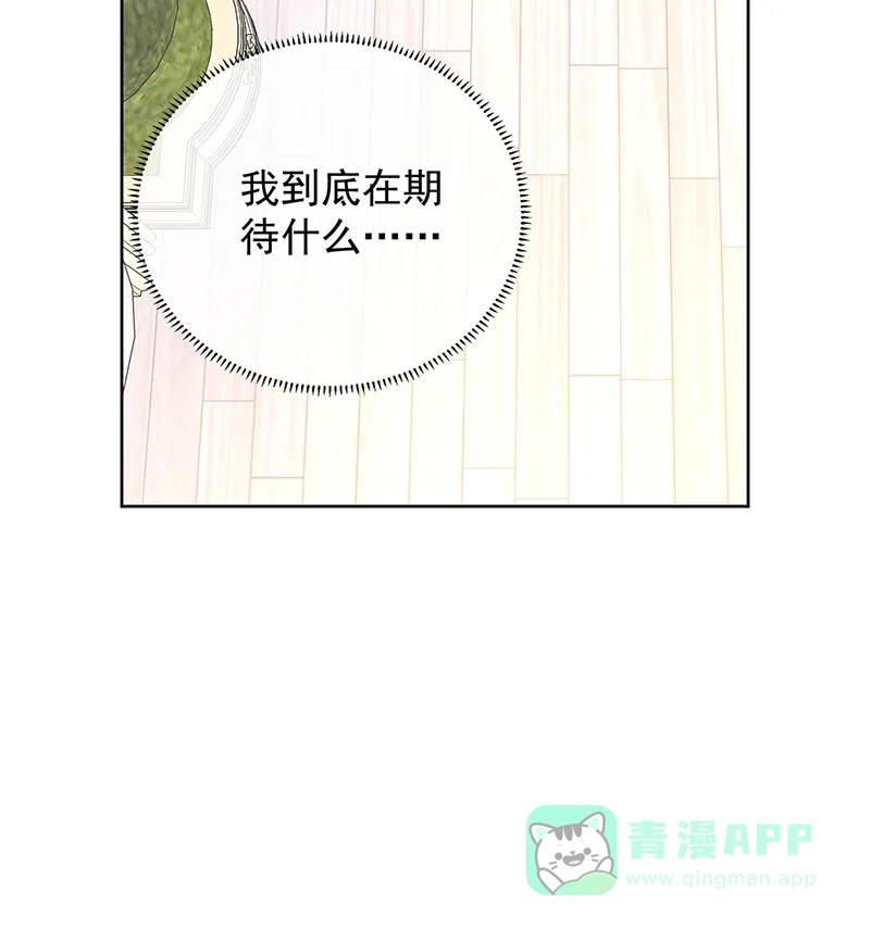 《恶役千金和魔王小姐》[第32话] 醋意 第52页