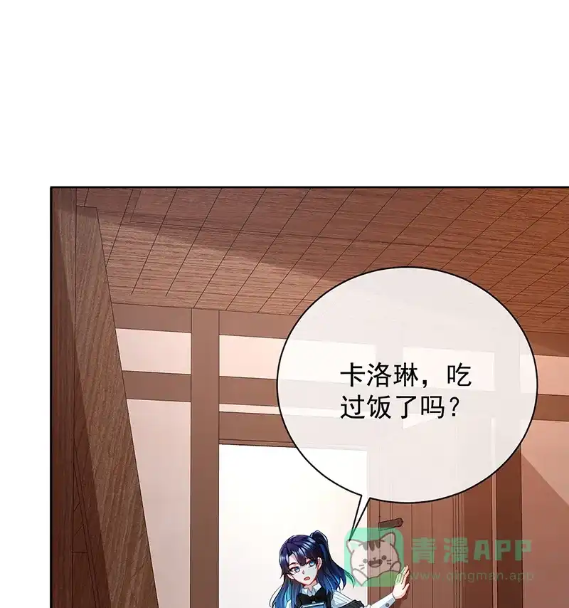 《恶役千金和魔王小姐》[第32话] 醋意 第41页