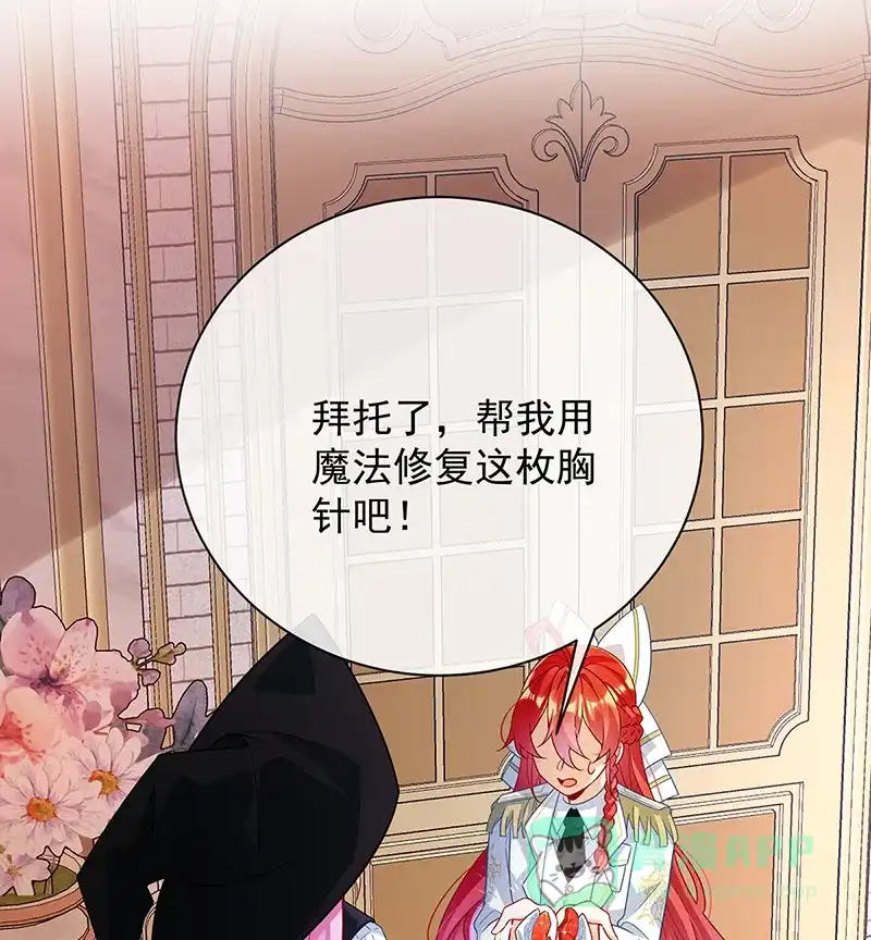 《恶役千金和魔王小姐》[第32话] 醋意 第17页