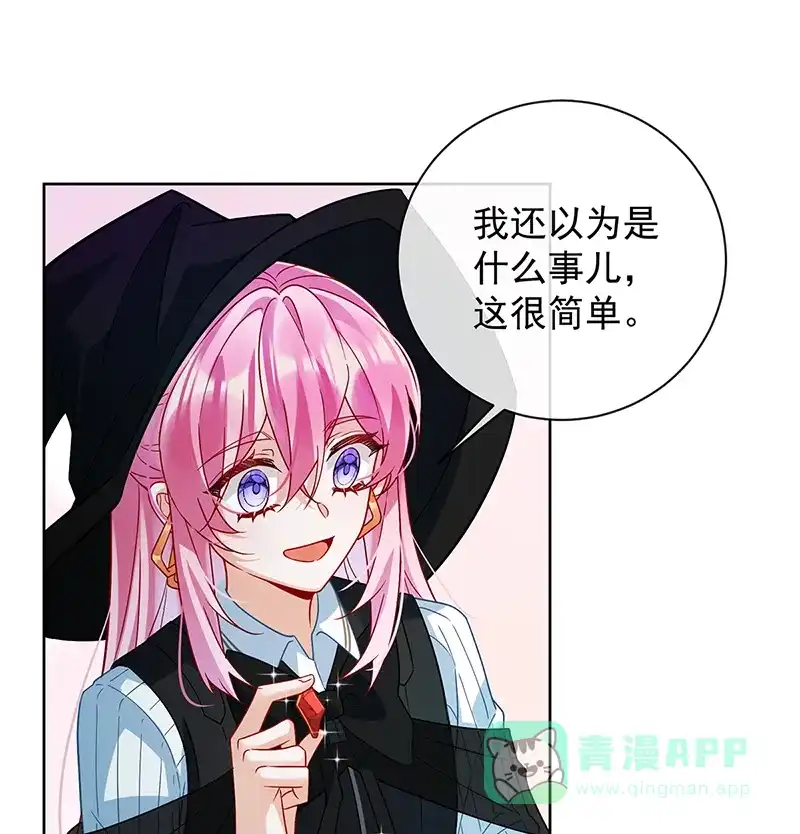 《恶役千金和魔王小姐》[第32话] 醋意 第19页