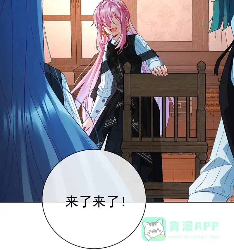 《恶役千金和魔王小姐》[第32话] 醋意 第40页