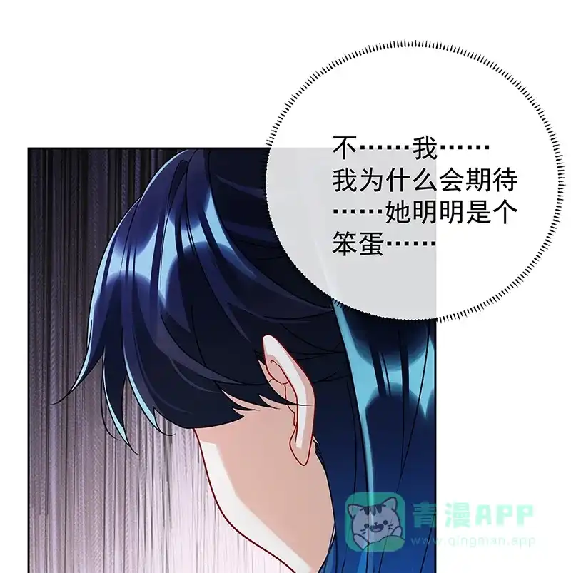 《恶役千金和魔王小姐》[第32话] 醋意 第53页