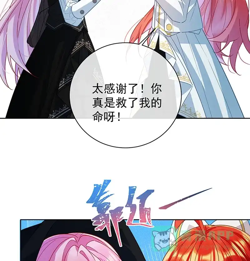 《恶役千金和魔王小姐》[第32话] 醋意 第26页