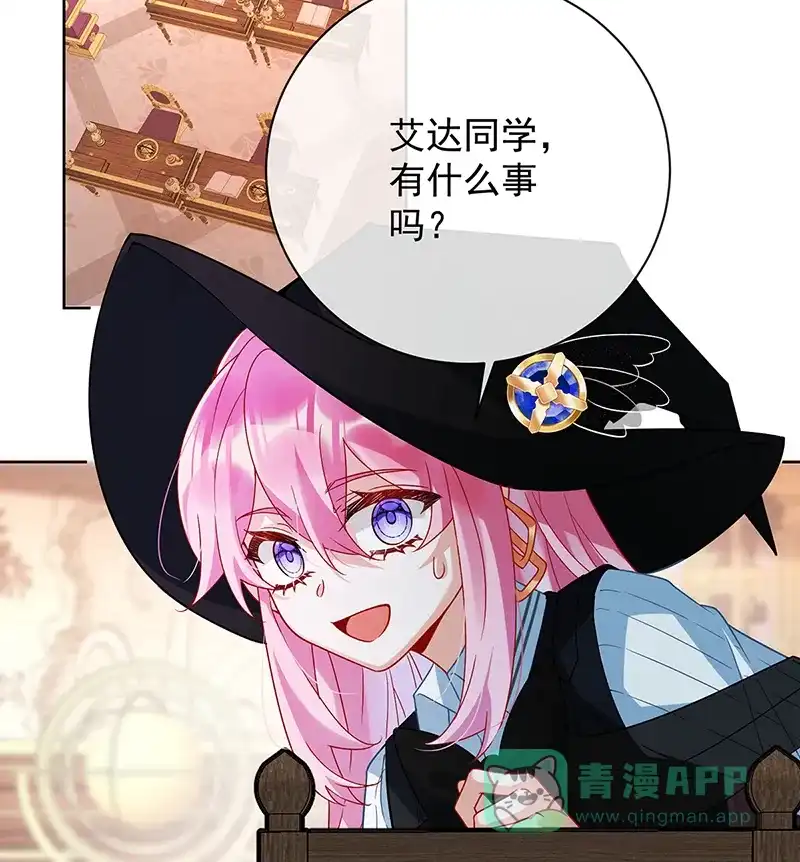 《恶役千金和魔王小姐》[第32话] 醋意 第14页