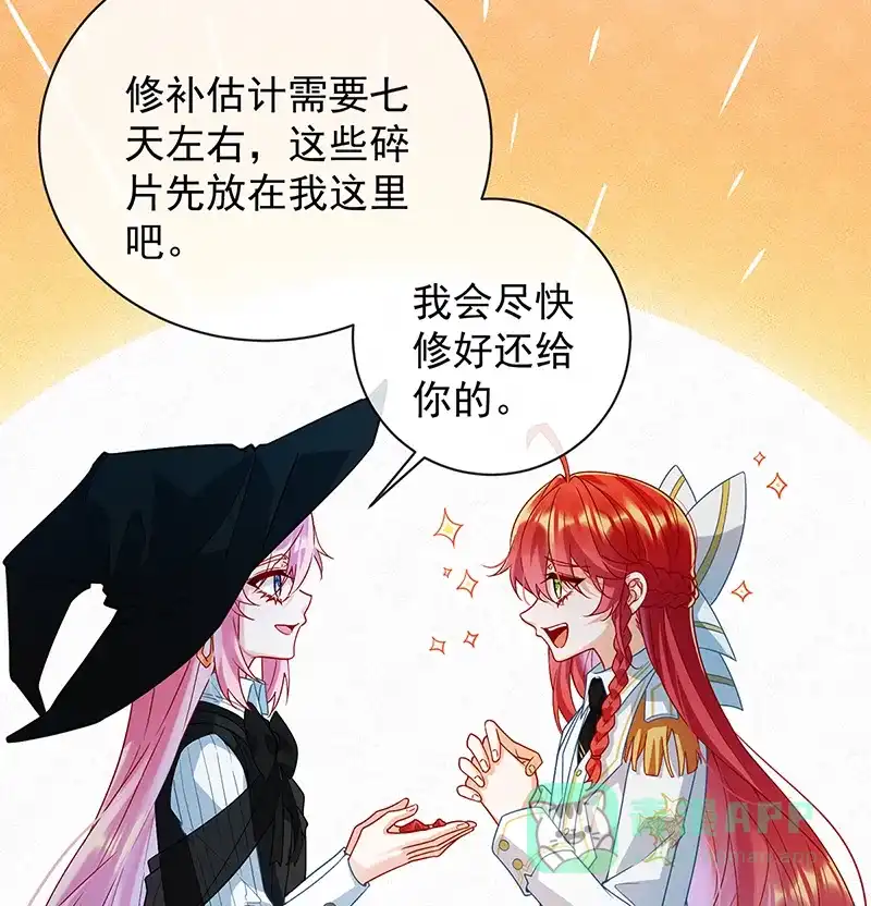 《恶役千金和魔王小姐》[第32话] 醋意 第25页