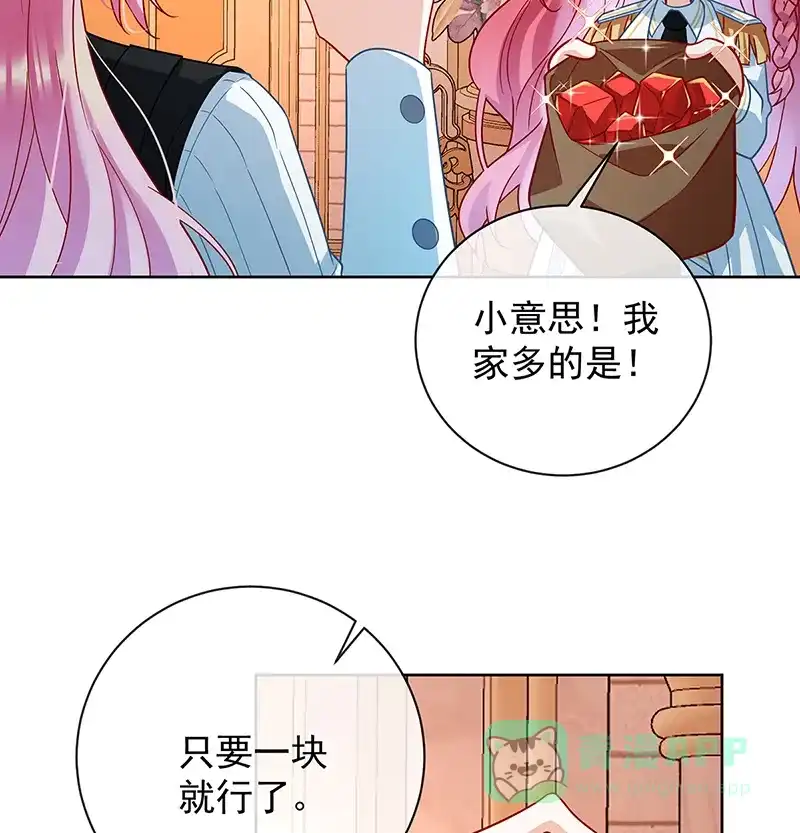 《恶役千金和魔王小姐》[第32话] 醋意 第23页
