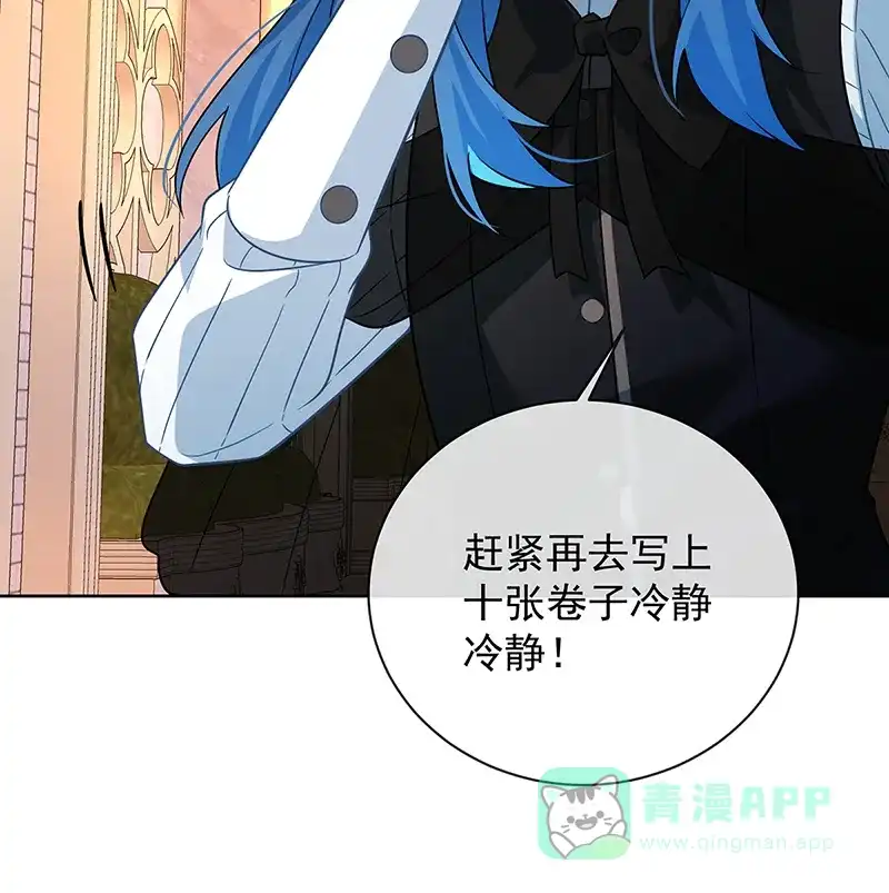 《恶役千金和魔王小姐》[第32话] 醋意 第63页