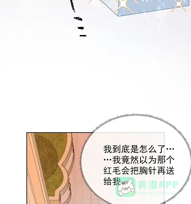 《恶役千金和魔王小姐》[第32话] 醋意 第50页