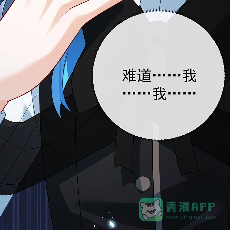 《恶役千金和魔王小姐》[第32话] 醋意 第59页