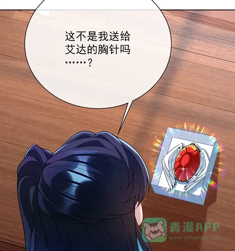 《恶役千金和魔王小姐》[第32话] 醋意 第45页