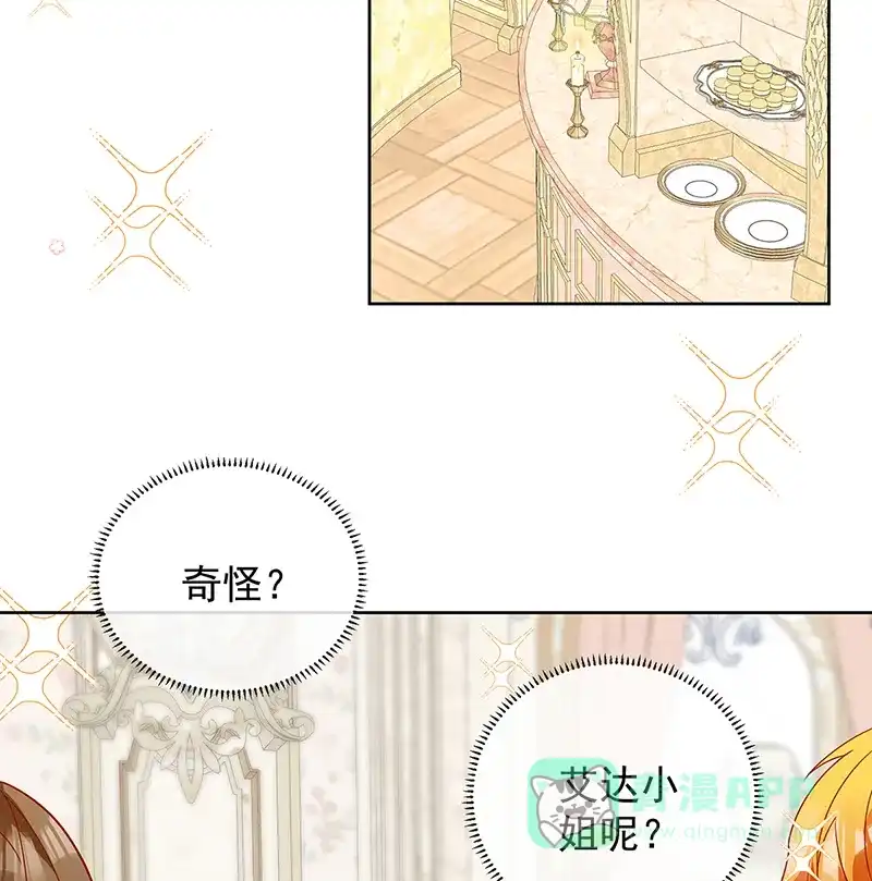 《恶役千金和魔王小姐》番外：生日礼物 第18页