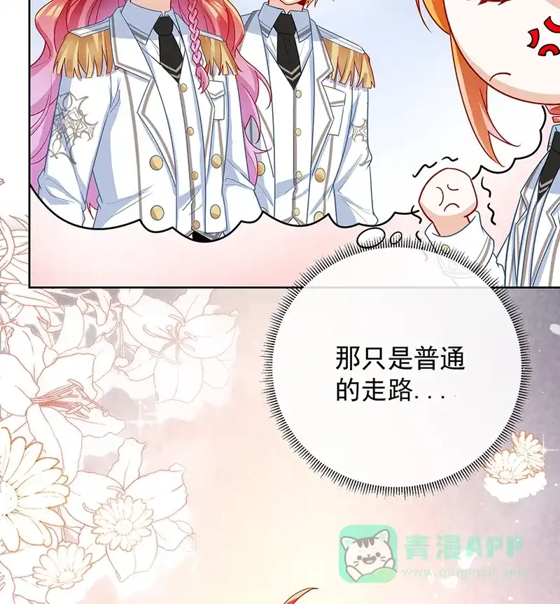 《恶役千金和魔王小姐》番外：生日礼物 第47页