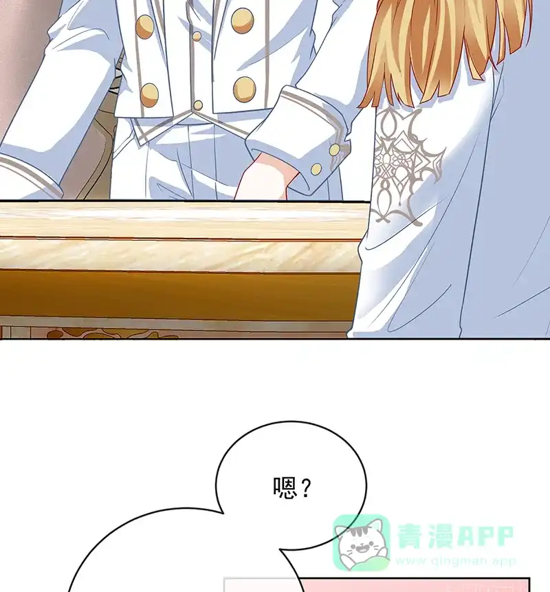 《恶役千金和魔王小姐》番外：生日礼物 第28页