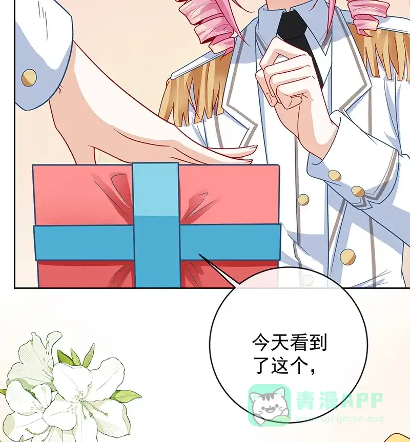 《恶役千金和魔王小姐》番外：生日礼物 第61页