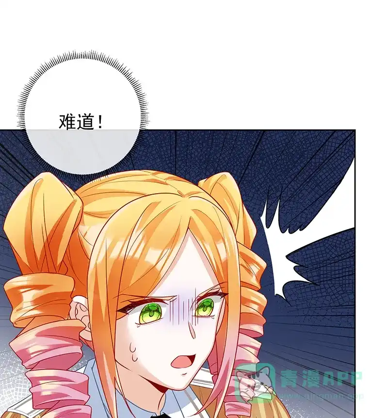 《恶役千金和魔王小姐》番外：生日礼物 第20页