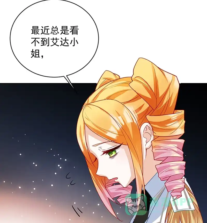 《恶役千金和魔王小姐》番外：生日礼物 第34页