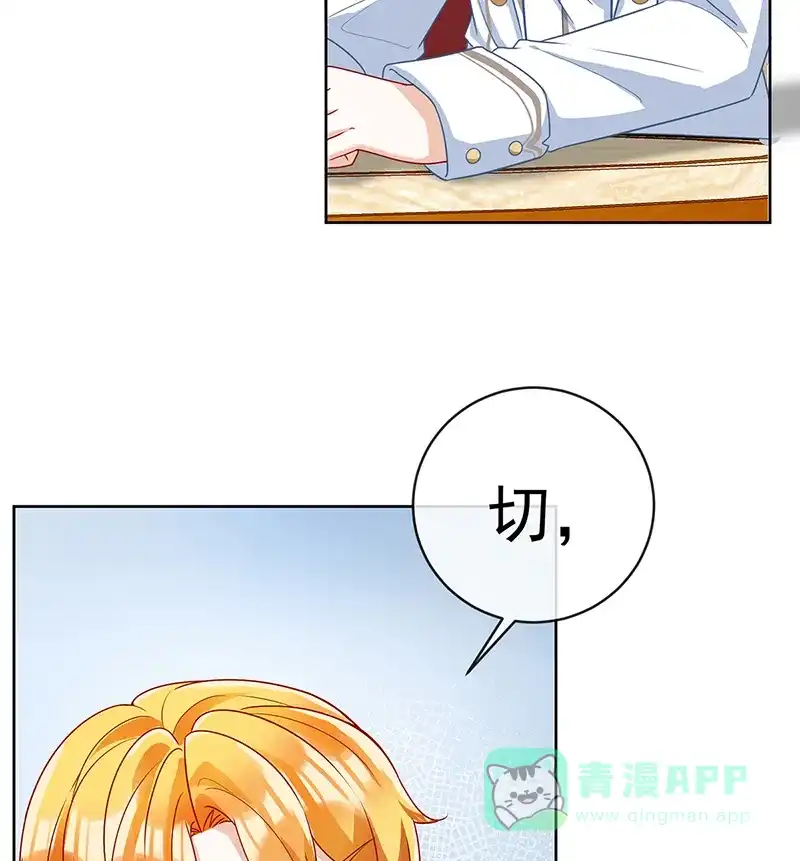 《恶役千金和魔王小姐》番外：生日礼物 第30页