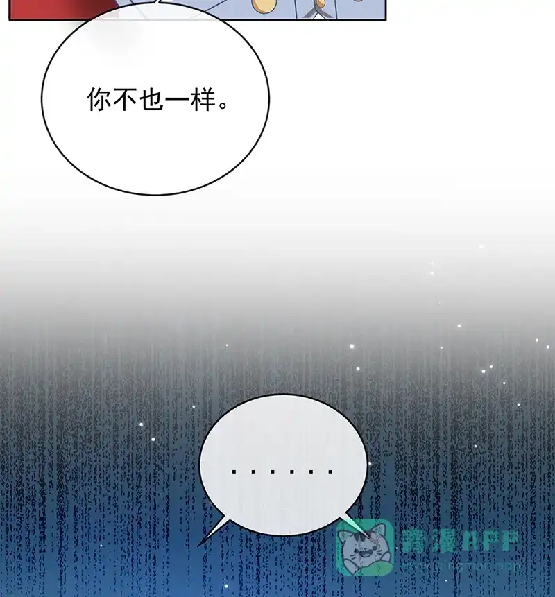《恶役千金和魔王小姐》番外：生日礼物 第32页