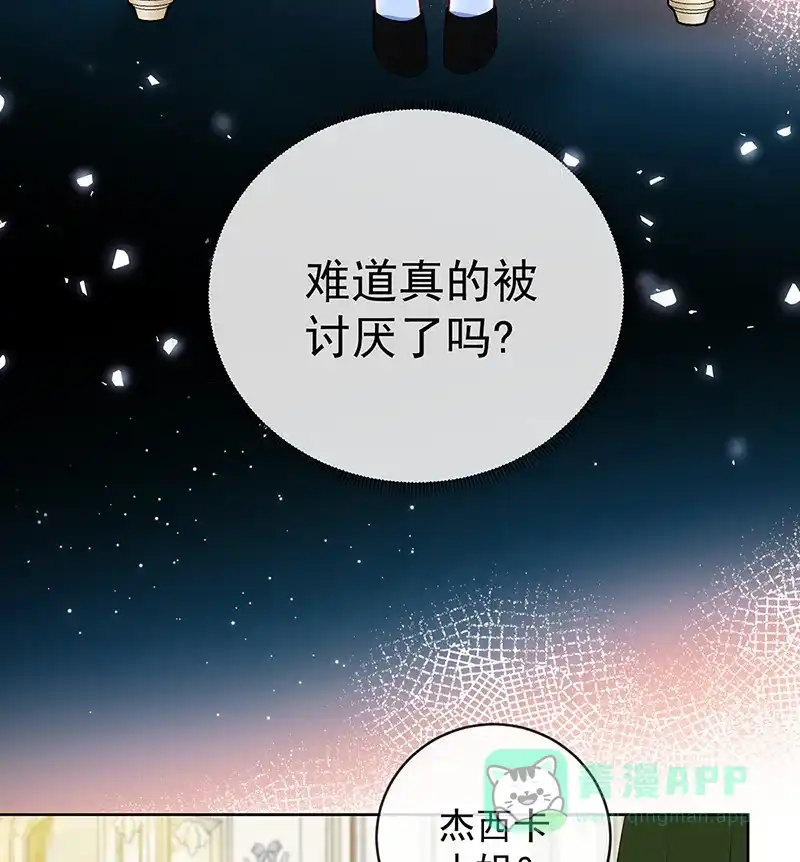 《恶役千金和魔王小姐》番外：生日礼物 第50页