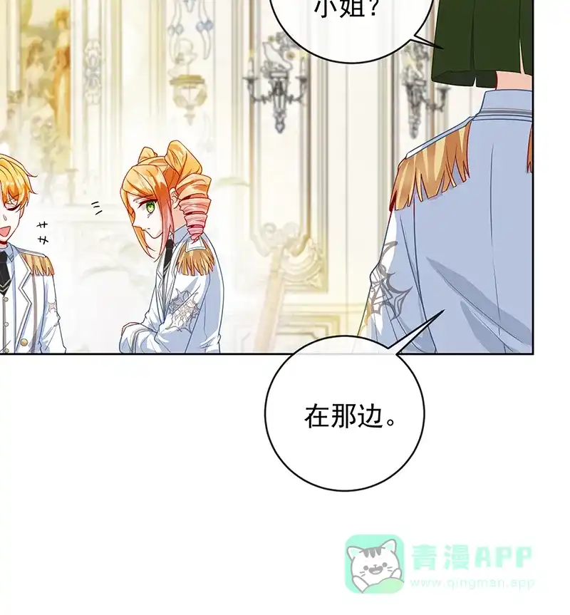 《恶役千金和魔王小姐》番外：生日礼物 第51页
