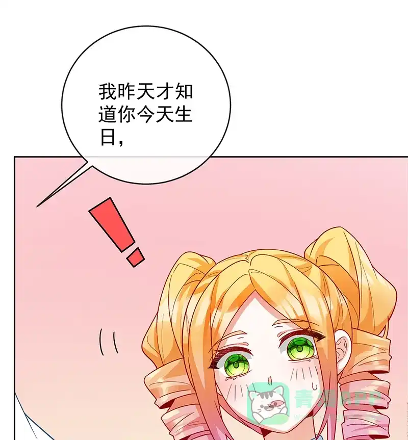 《恶役千金和魔王小姐》番外：生日礼物 第60页