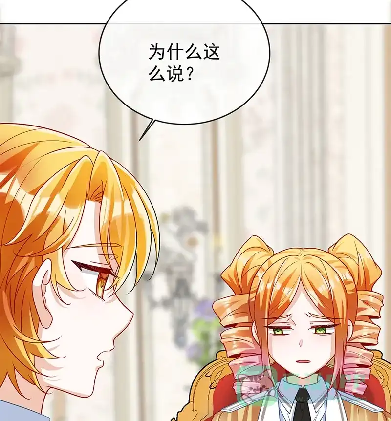 《恶役千金和魔王小姐》番外：生日礼物 第38页