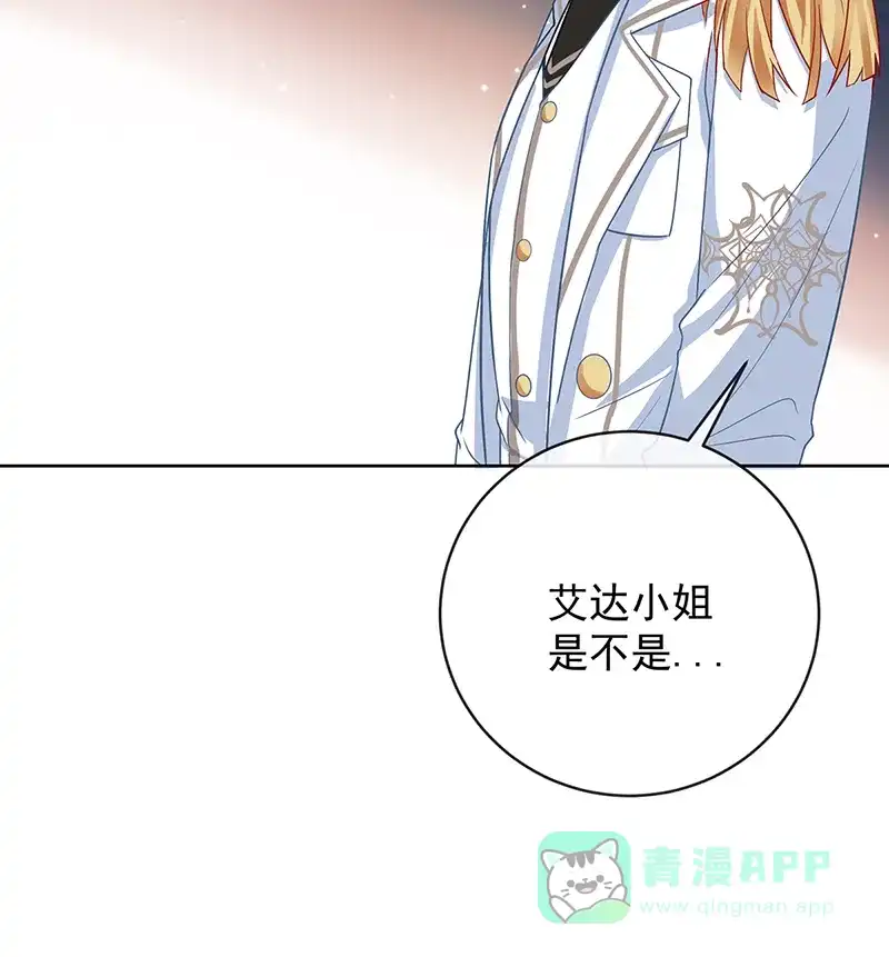 《恶役千金和魔王小姐》番外：生日礼物 第35页