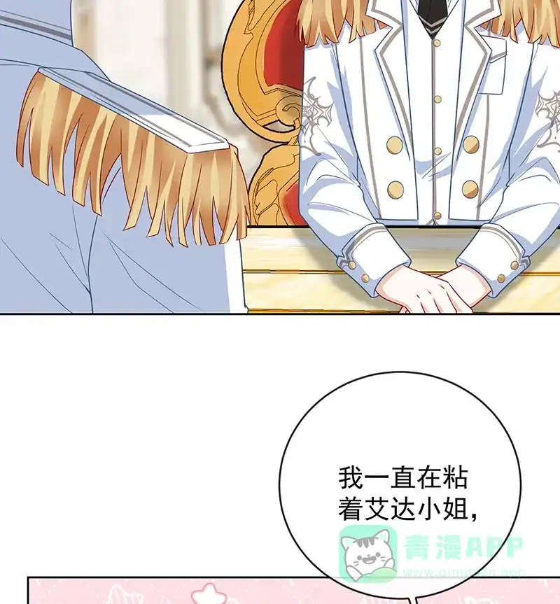 《恶役千金和魔王小姐》番外：生日礼物 第39页