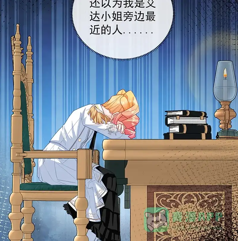 《恶役千金和魔王小姐》番外：生日礼物 第9页