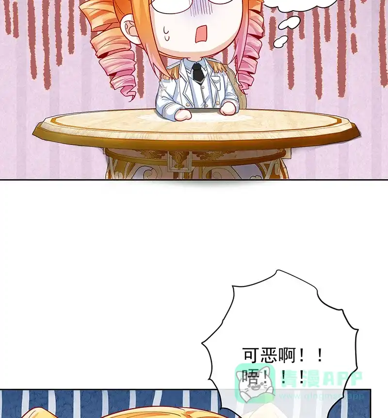 《恶役千金和魔王小姐》番外：生日礼物 第23页