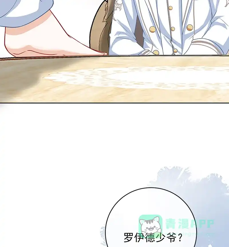 《恶役千金和魔王小姐》番外：生日礼物 第26页