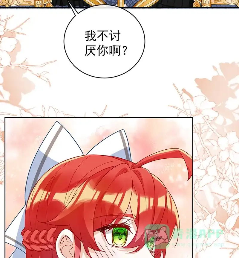 《恶役千金和魔王小姐》番外：生日礼物 第66页