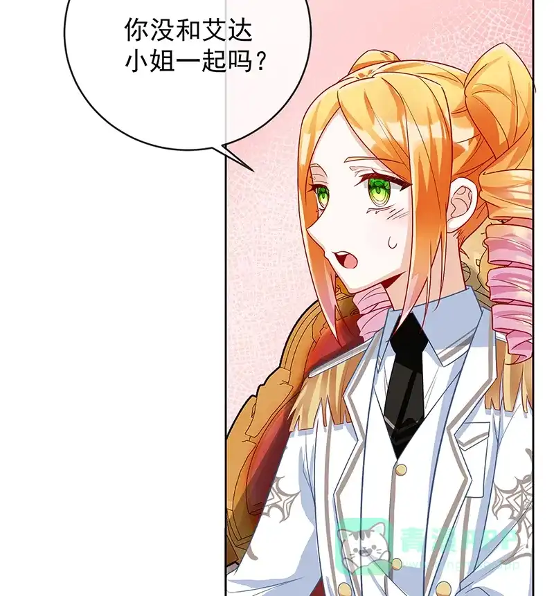 《恶役千金和魔王小姐》番外：生日礼物 第29页
