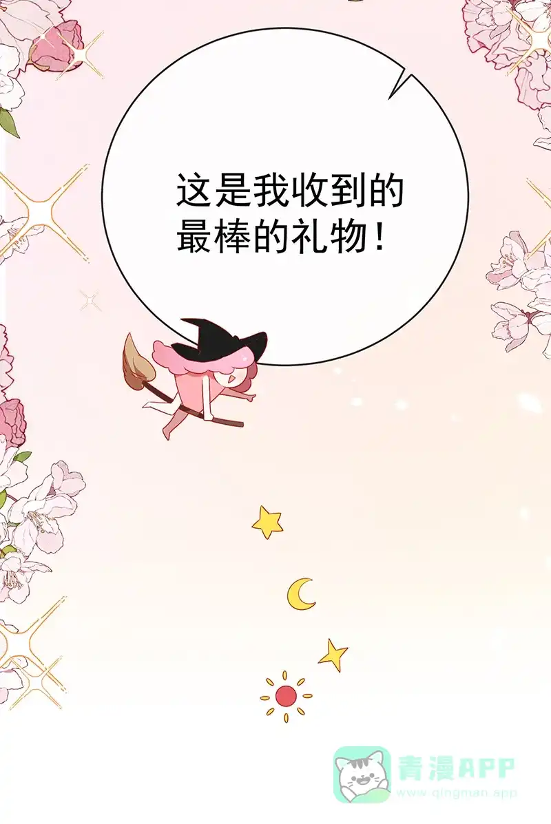 《恶役千金和魔王小姐》番外：生日礼物 第72页