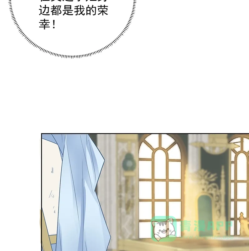 《恶役千金和魔王小姐》番外：生日礼物 第12页