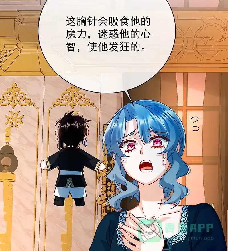 《恶役千金和魔王小姐》[第33话] 少爷，对不起 第56页