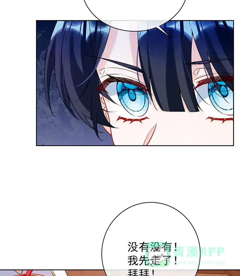 《恶役千金和魔王小姐》[第33话] 少爷，对不起 第12页
