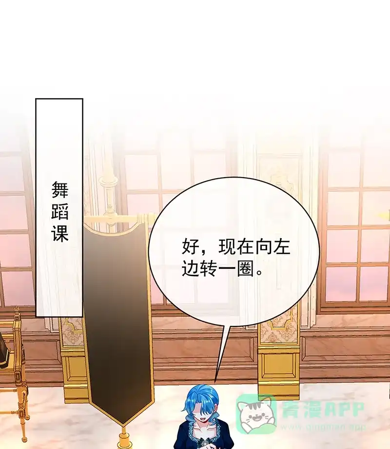 《恶役千金和魔王小姐》[第33话] 少爷，对不起 第17页